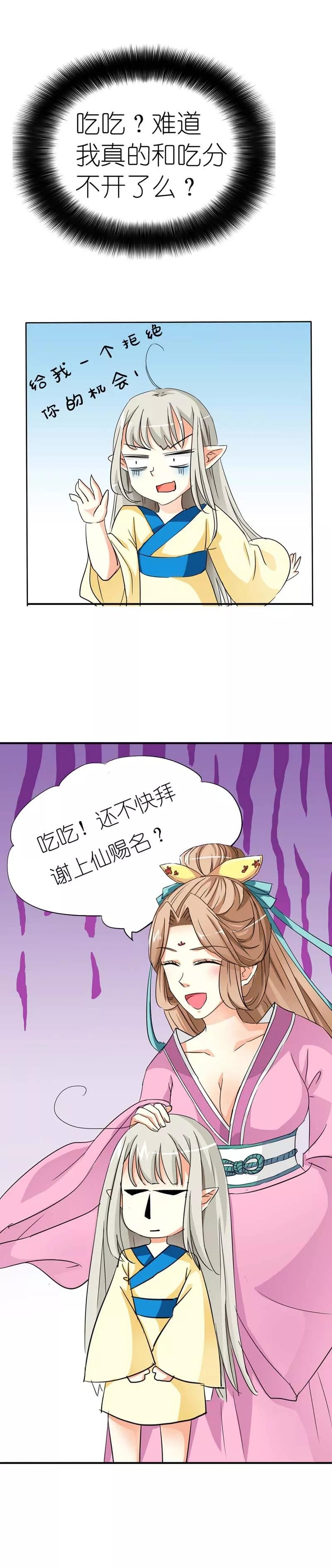 第14话 这起名太随意了吧