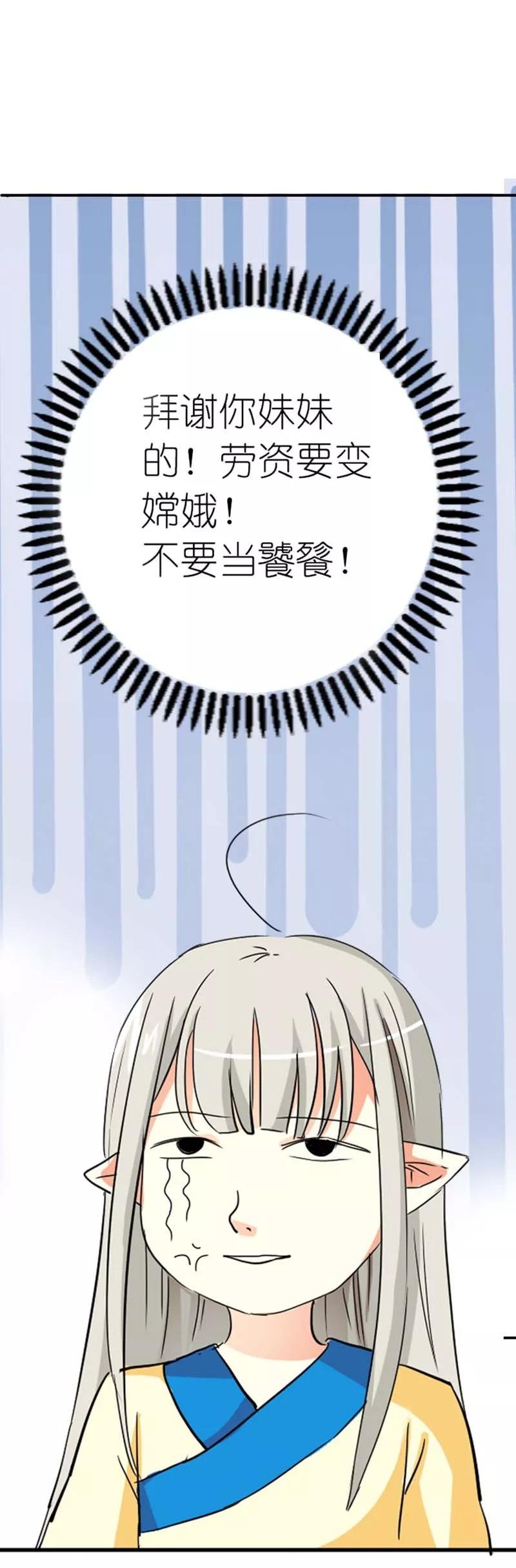 第14话 这起名太随意了吧