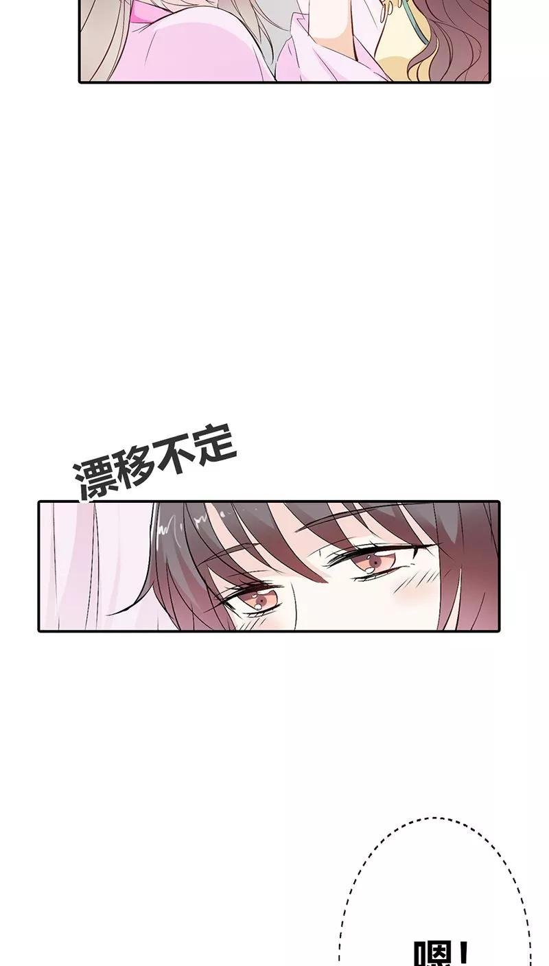 第3季20话 脑补神展开