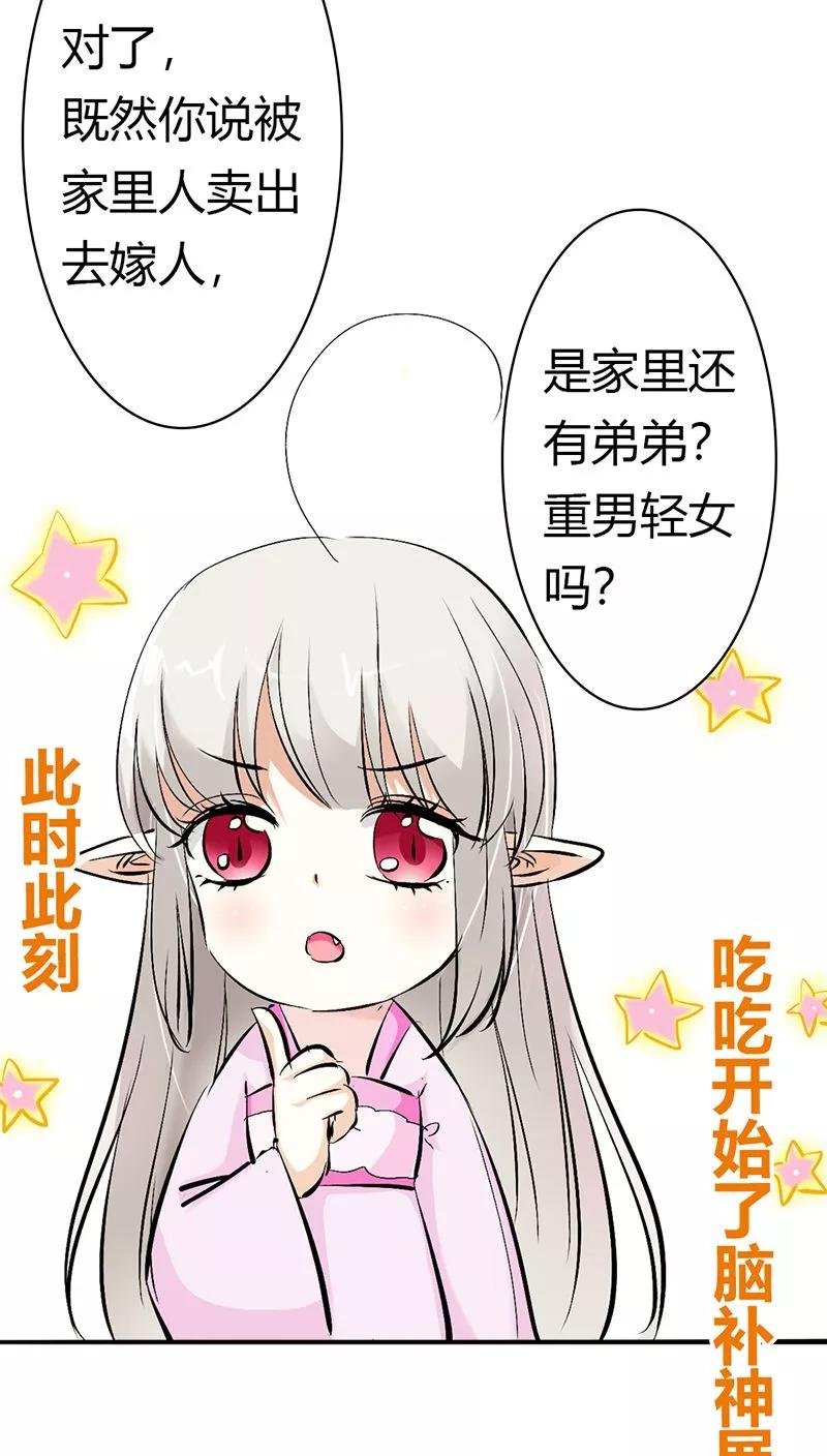 第3季20话 脑补神展开