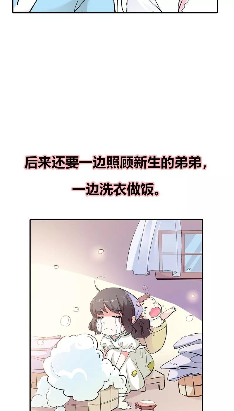 第3季20话 脑补神展开