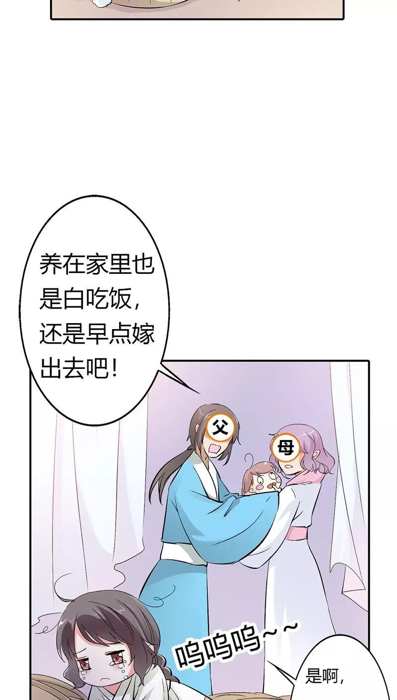 第3季20话 脑补神展开
