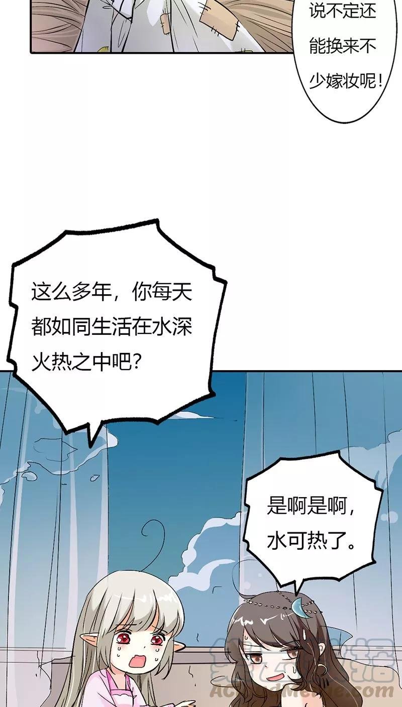 第3季20话 脑补神展开