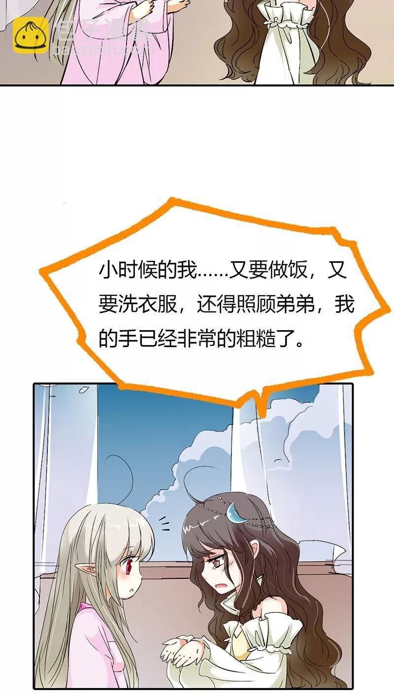 第3季20话 脑补神展开