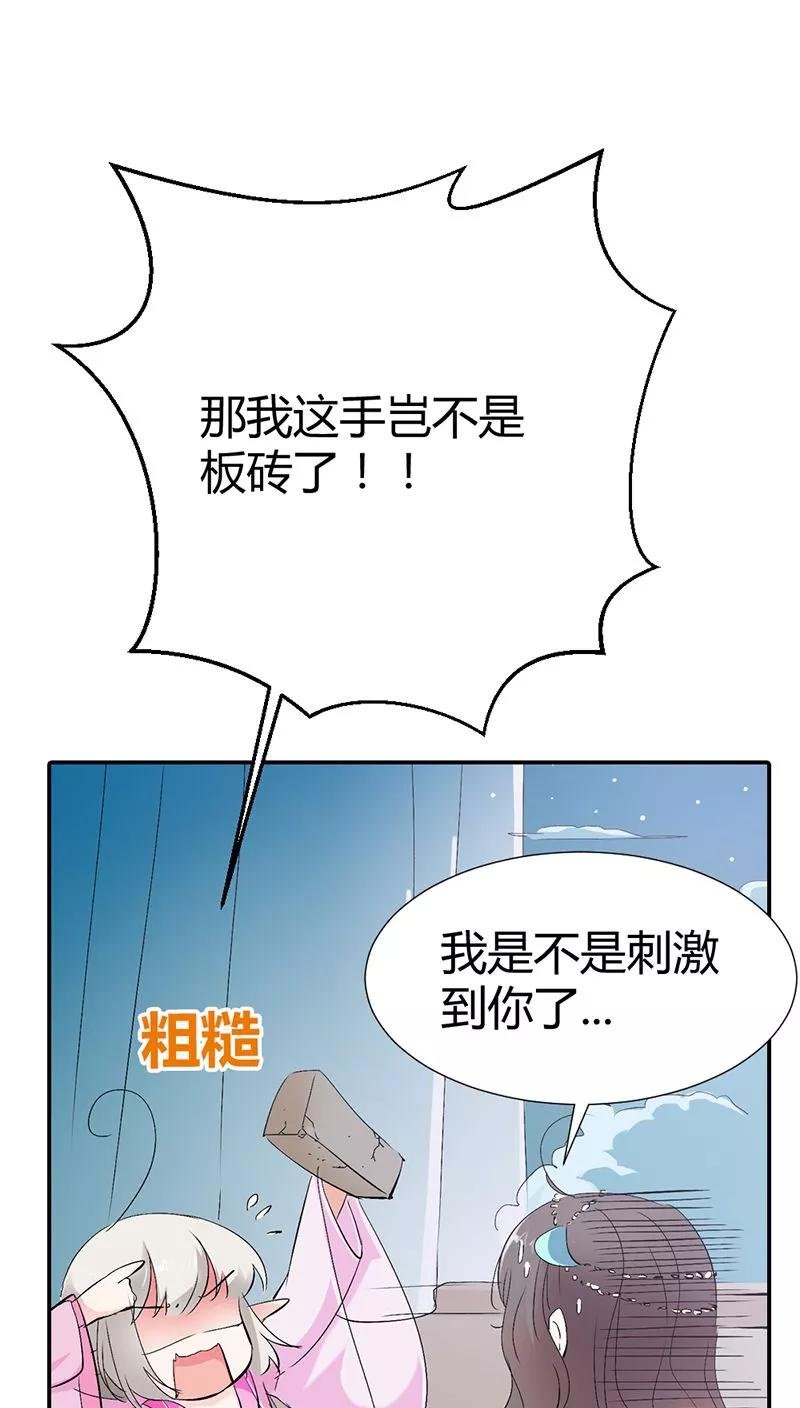 第3季20话 脑补神展开