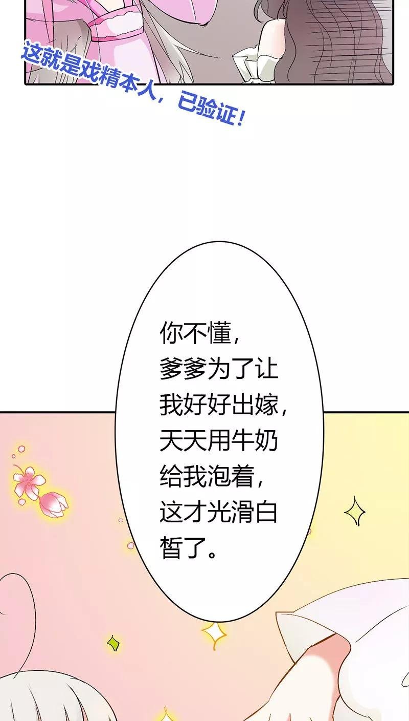 第3季20话 脑补神展开