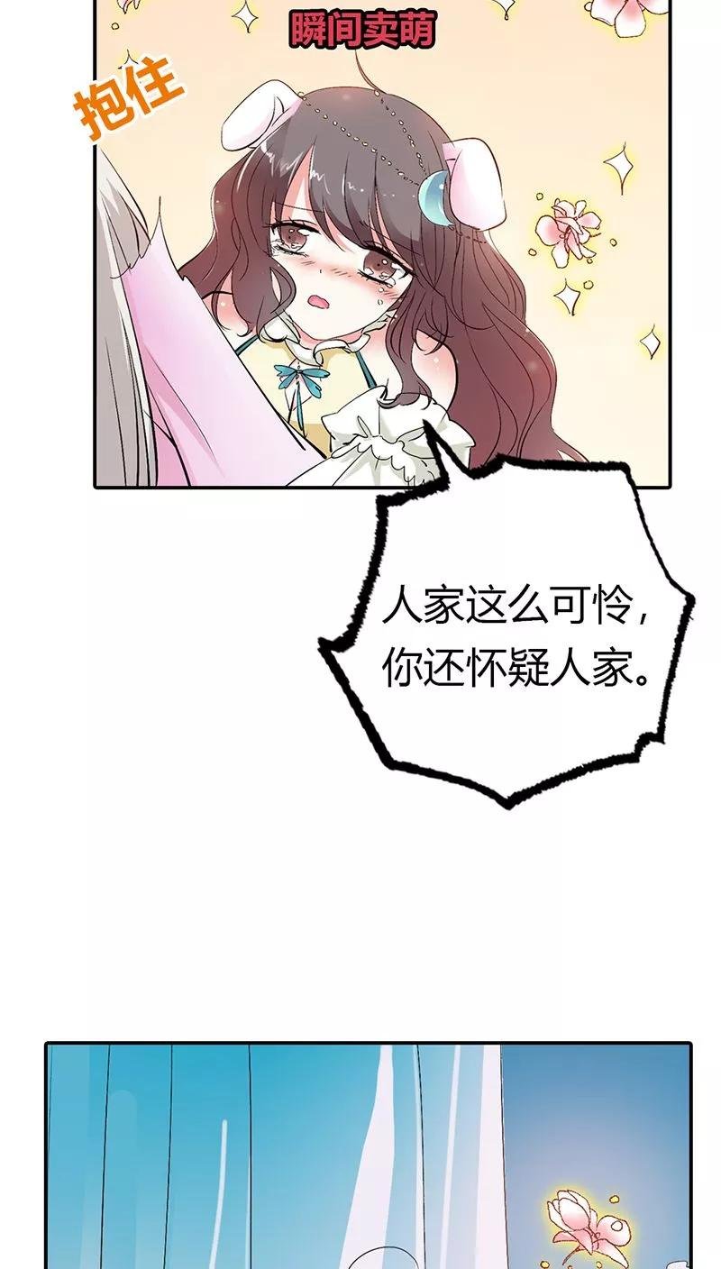 第3季20话 脑补神展开