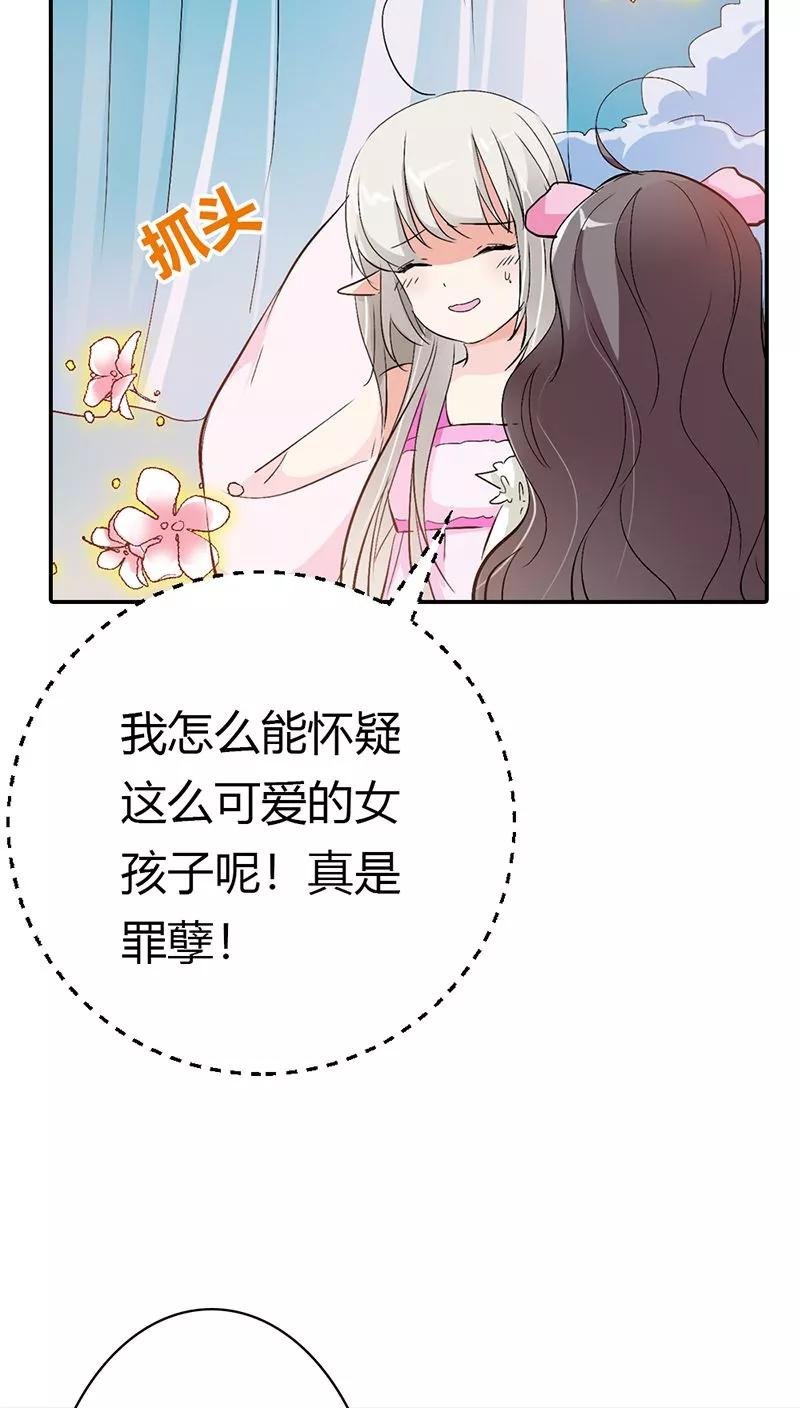第3季20话 脑补神展开
