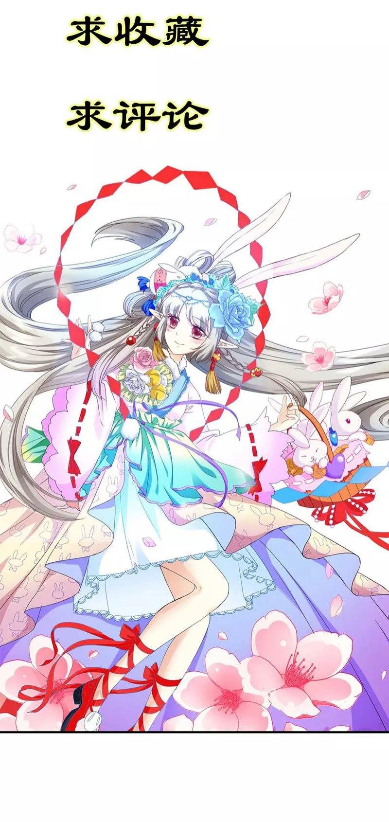 第3季20话 脑补神展开