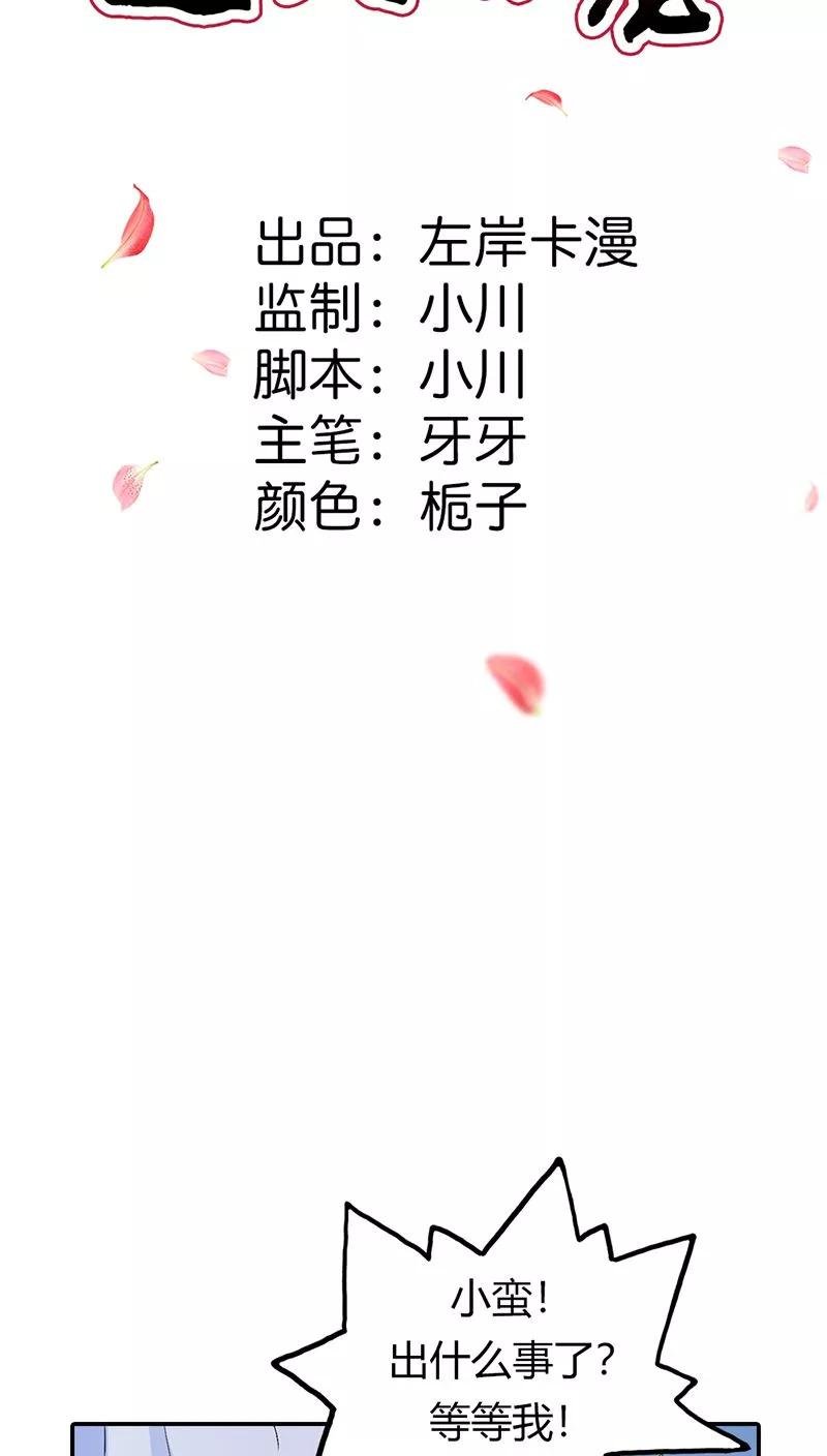 第3季21话 你到底是谁