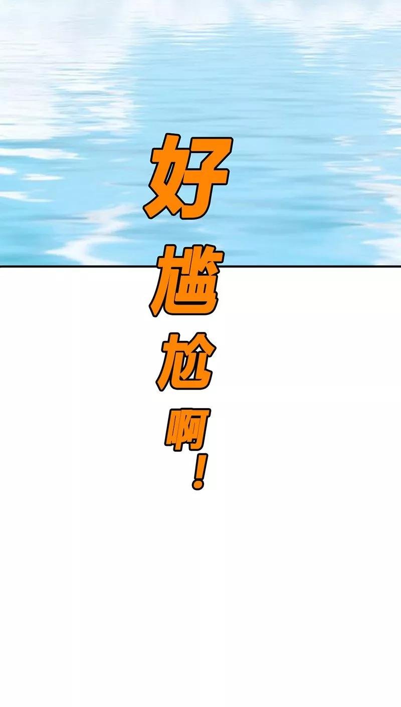 第3季22话 好尴尬啊