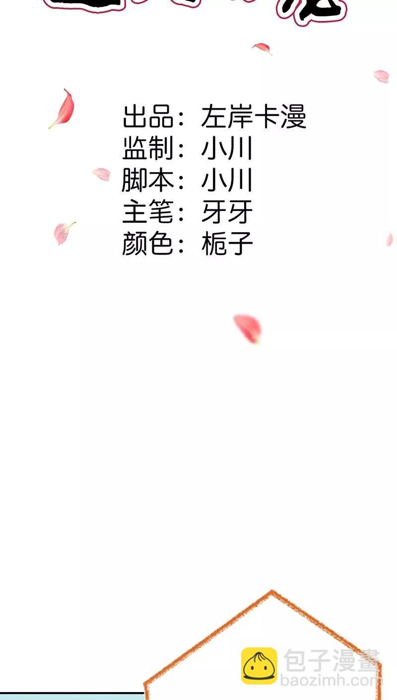 第3季23话 绑架？！