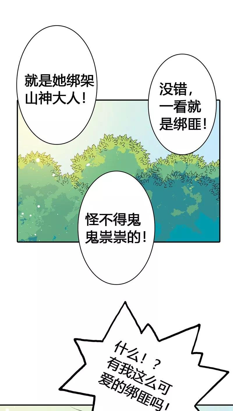 第3季23话 绑架？！