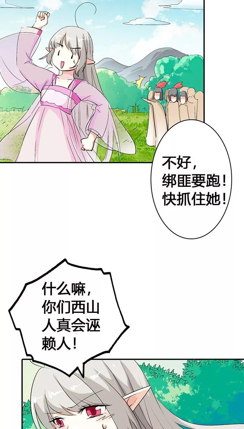 第3季23话 绑架？！