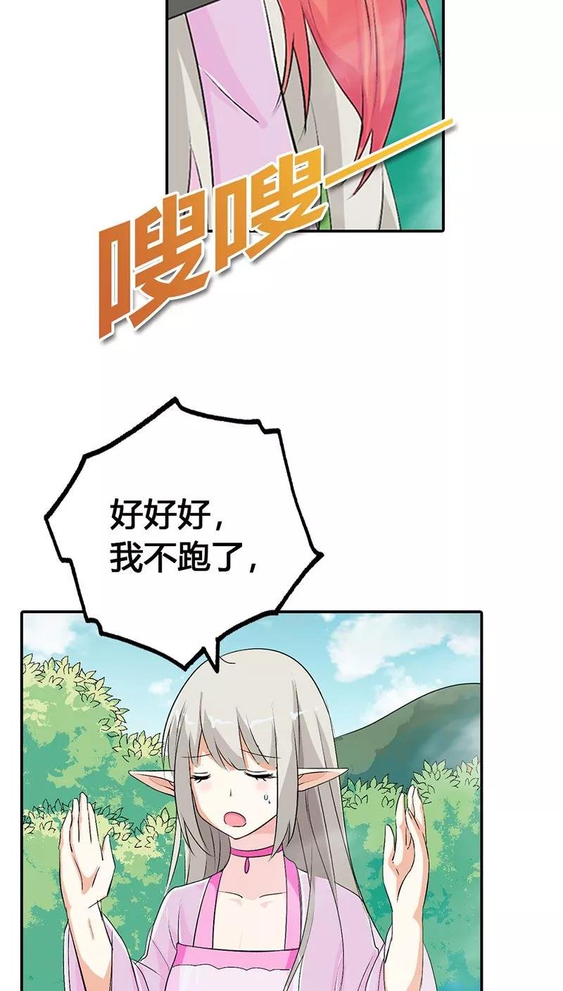 第3季23话 绑架？！