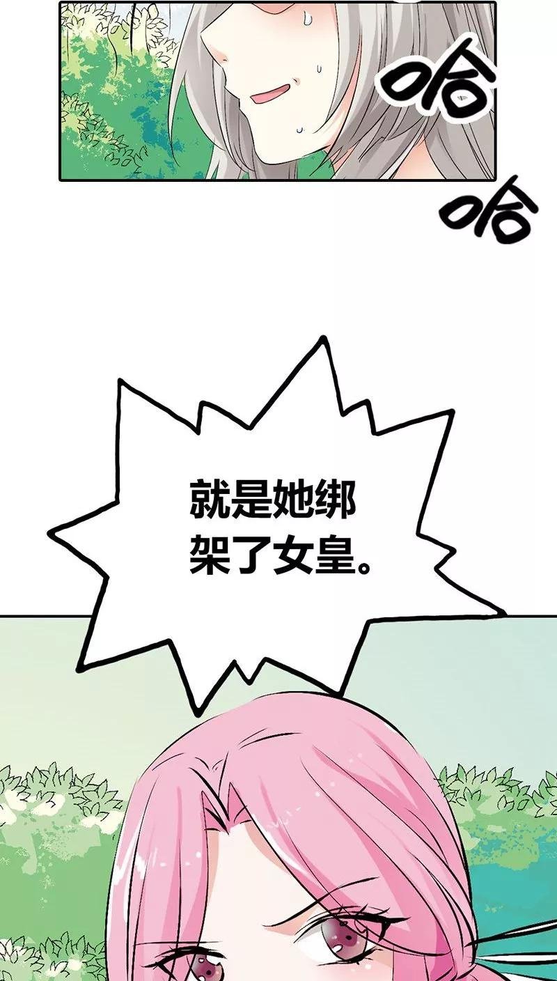 第3季24话 诬陷