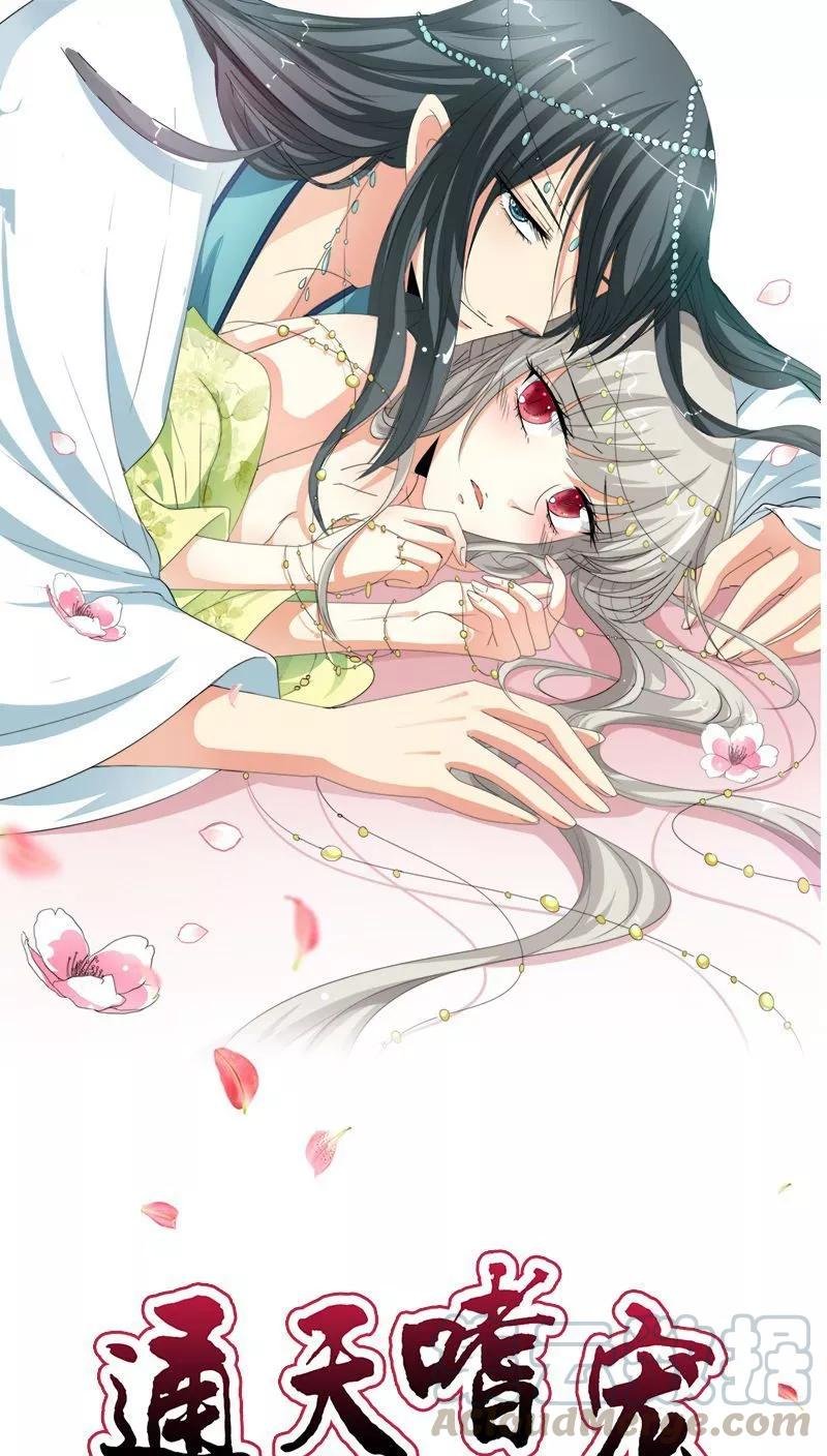 第3季25话 求带走