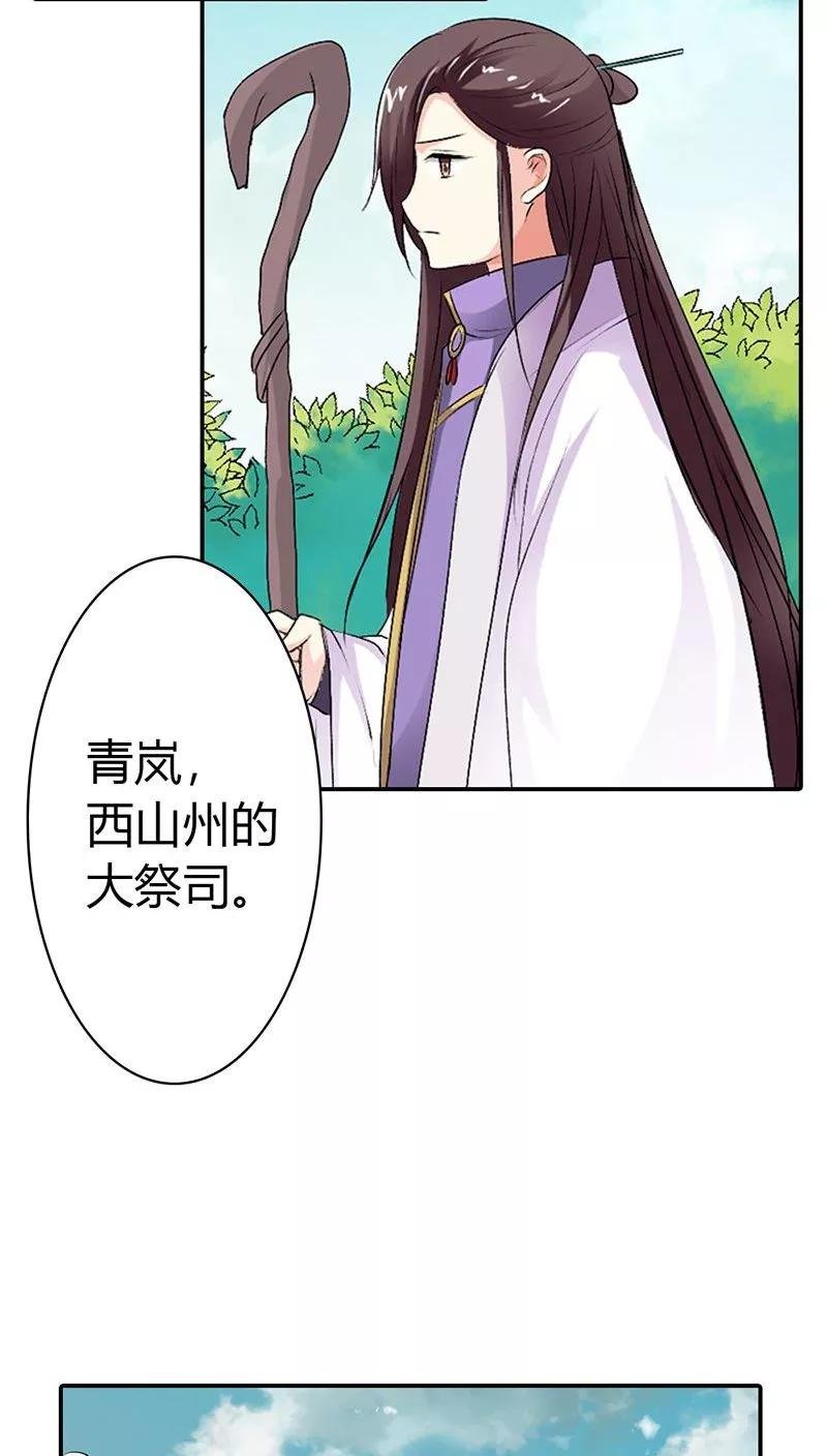 第3季25话 求带走