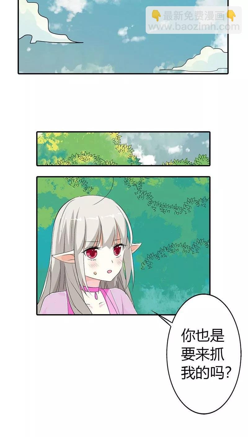 第3季25话 求带走
