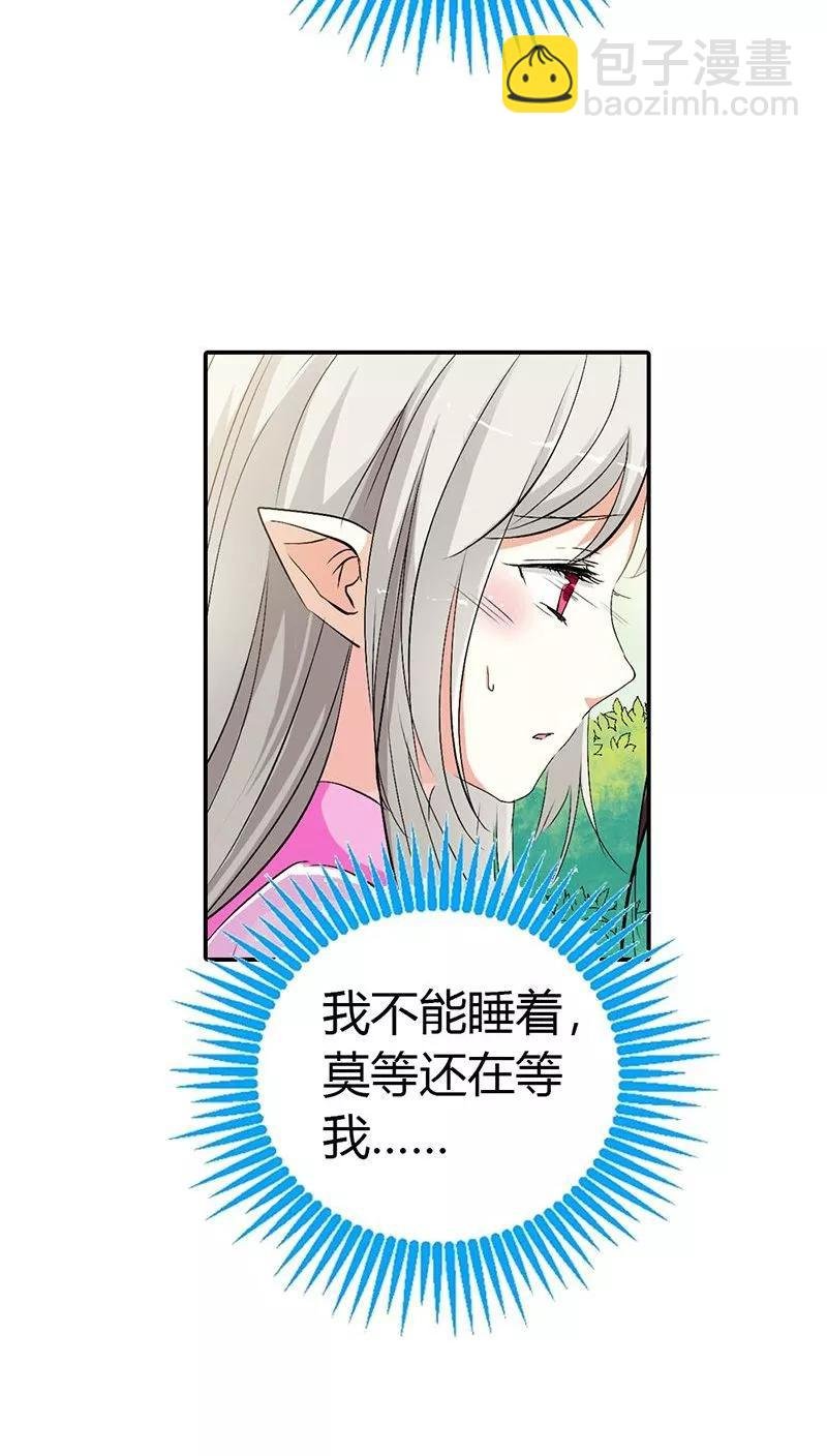 第3季25话 求带走