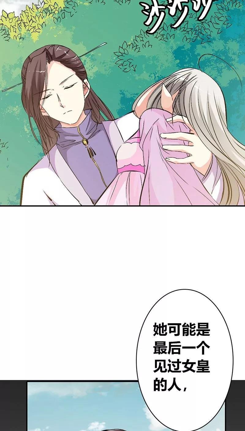 第3季25话 求带走