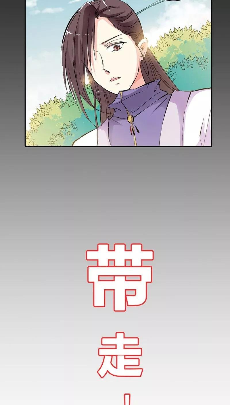 第3季25话 求带走