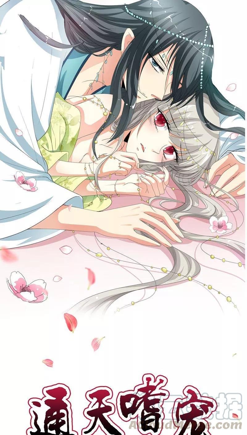 第3季26话 囚禁