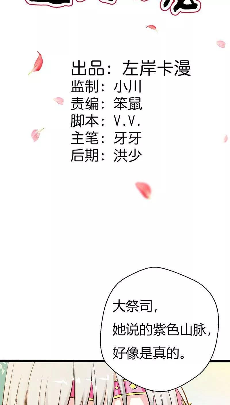 第3季26话 囚禁