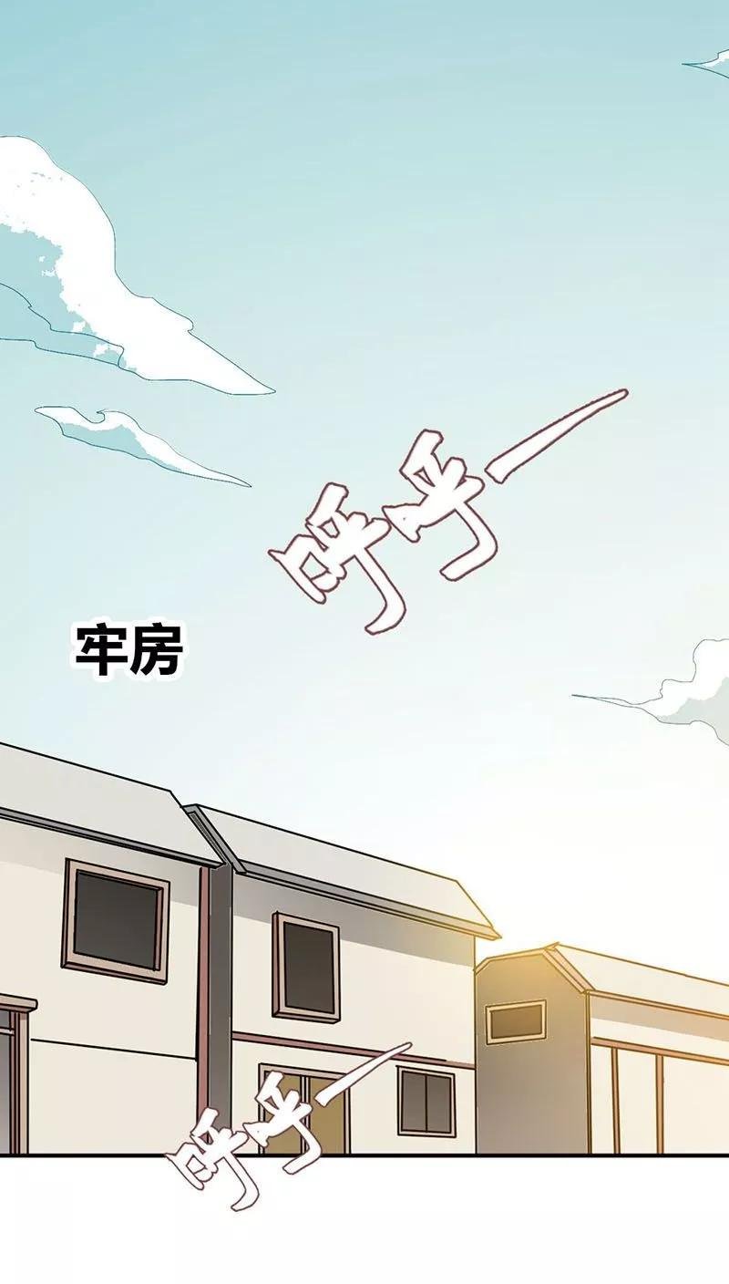 第3季26话 囚禁