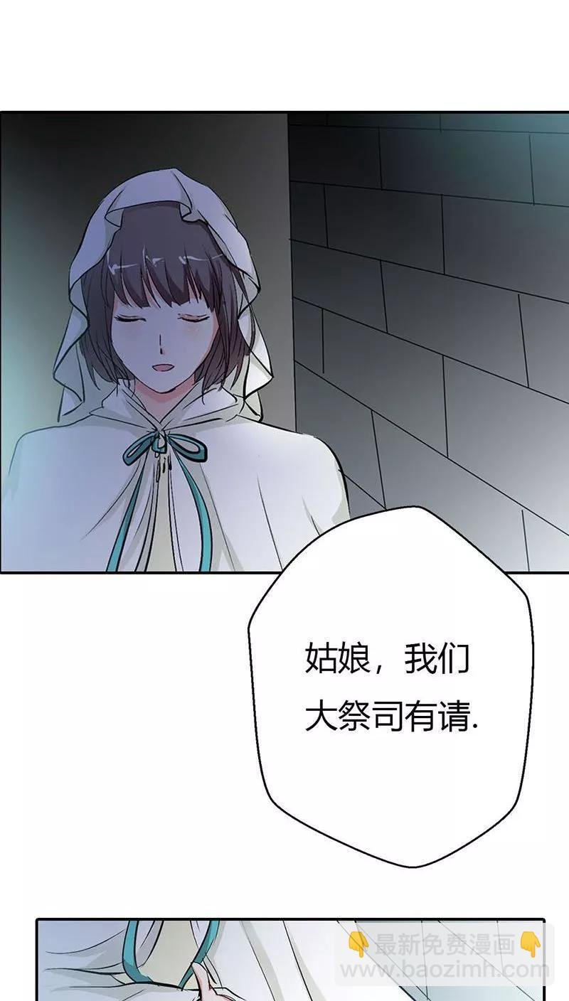 第3季26话 囚禁