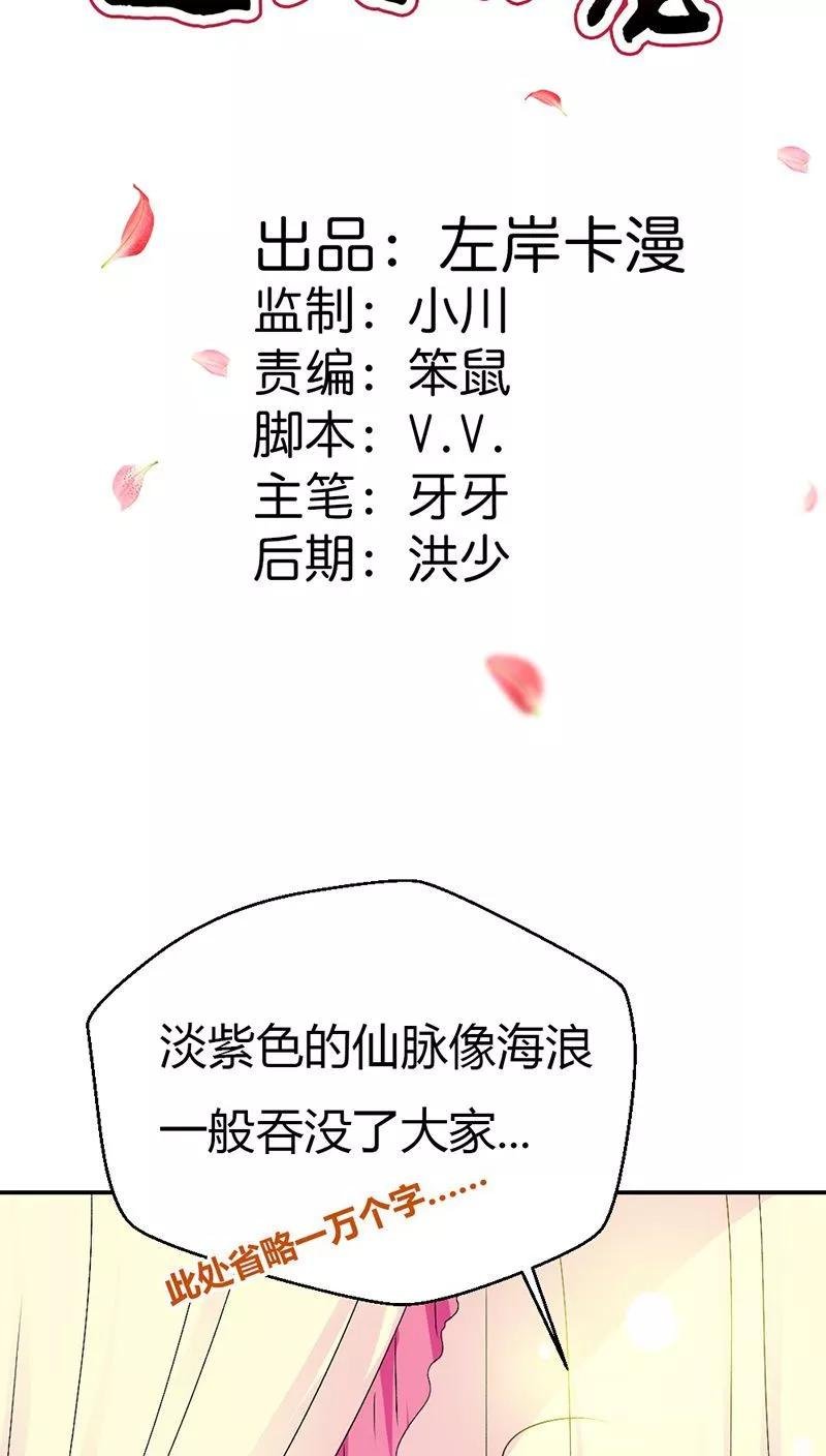 第3季29话 该如何惩治你