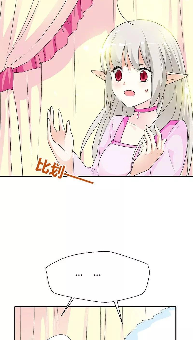 第3季29话 该如何惩治你
