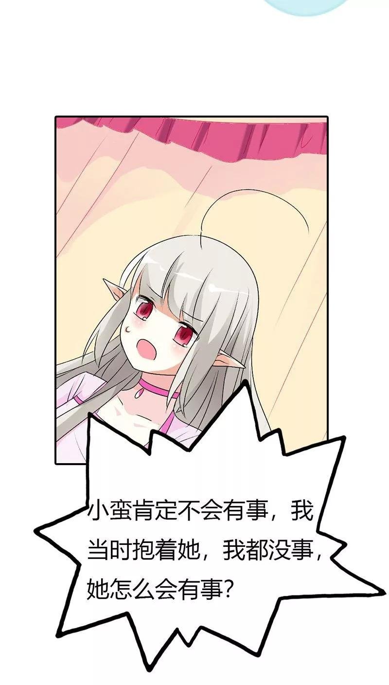 第3季29话 该如何惩治你