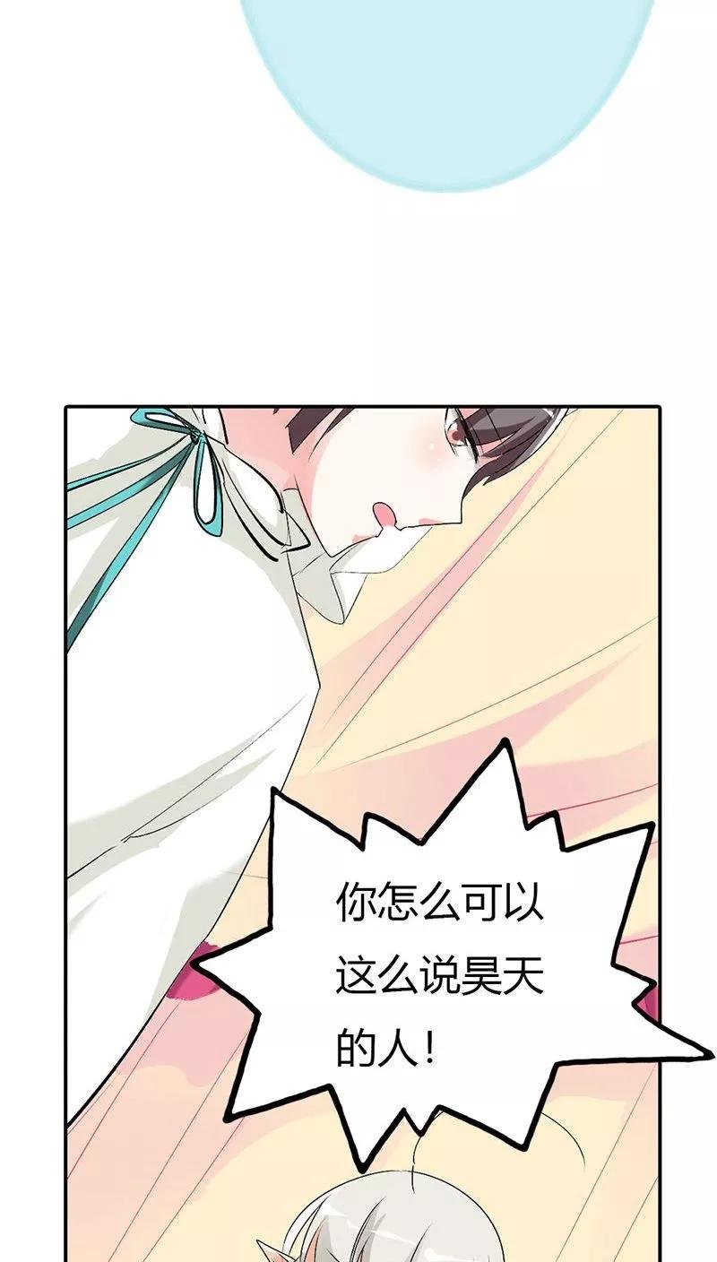 第3季29话 该如何惩治你
