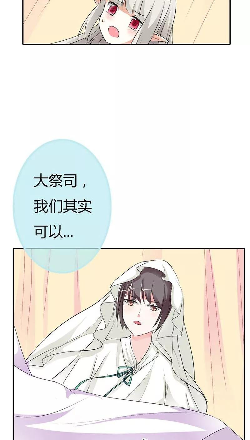 第3季29话 该如何惩治你