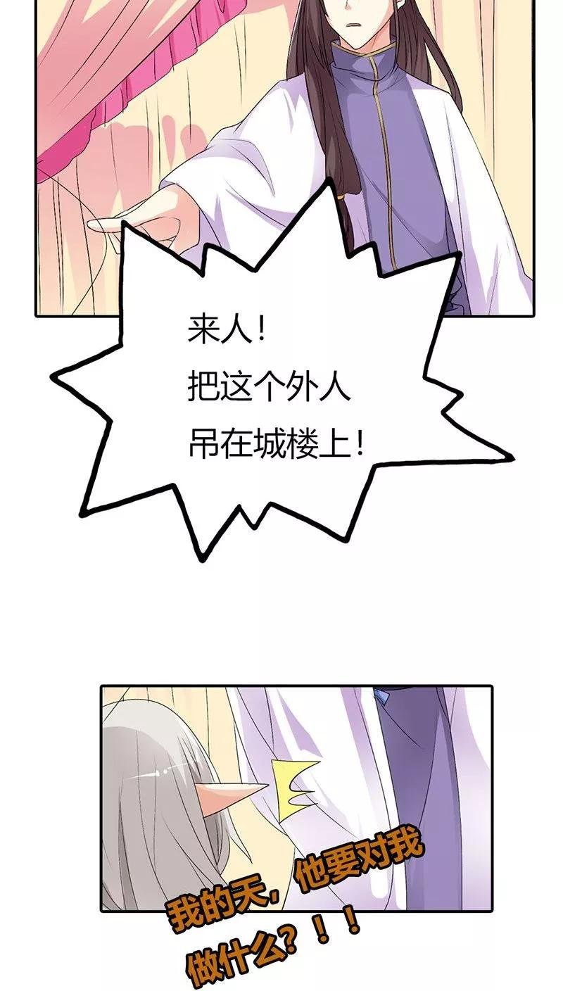 第3季29话 该如何惩治你