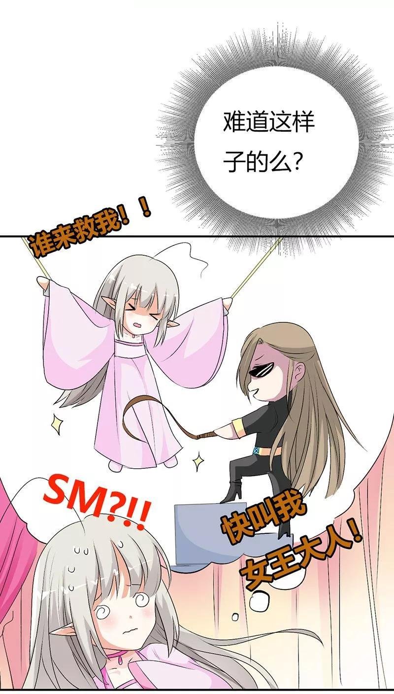 第3季29话 该如何惩治你
