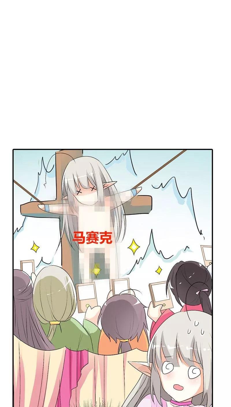 第3季29话 该如何惩治你