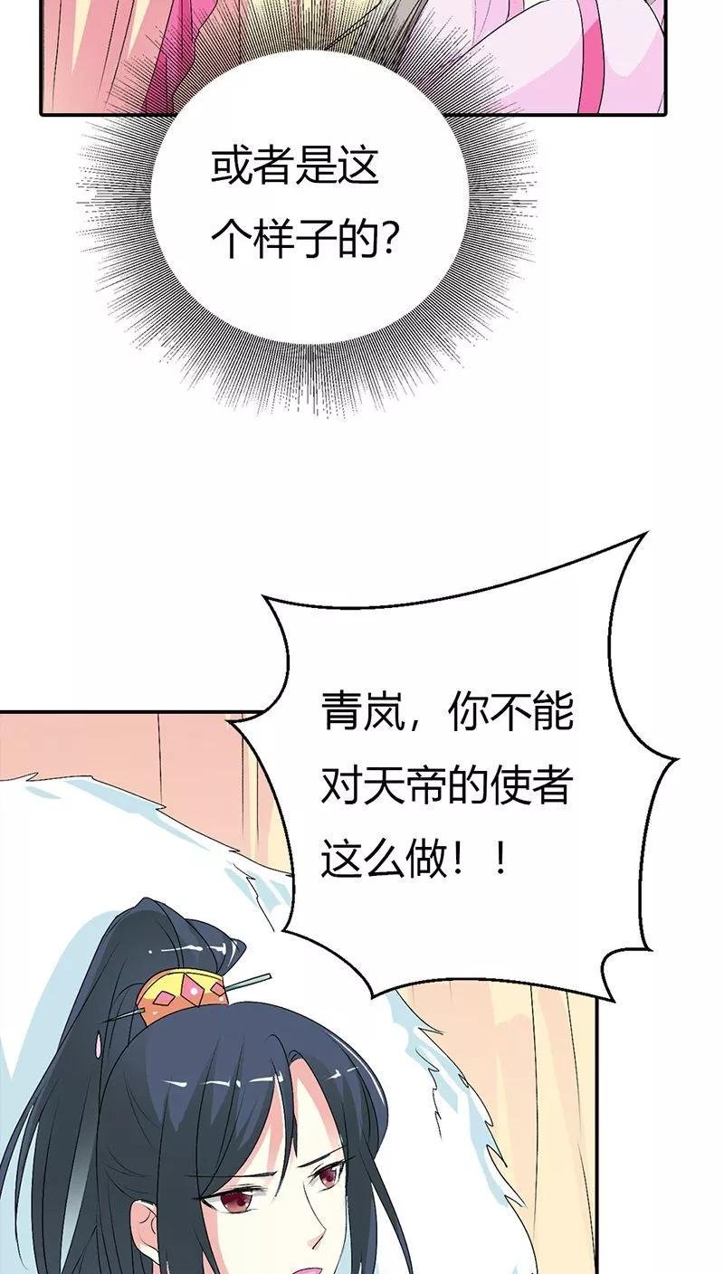 第3季29话 该如何惩治你