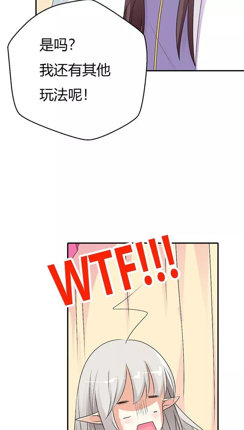第3季29话 该如何惩治你