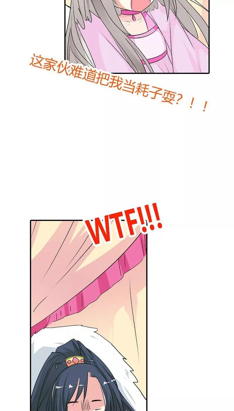 第3季29话 该如何惩治你