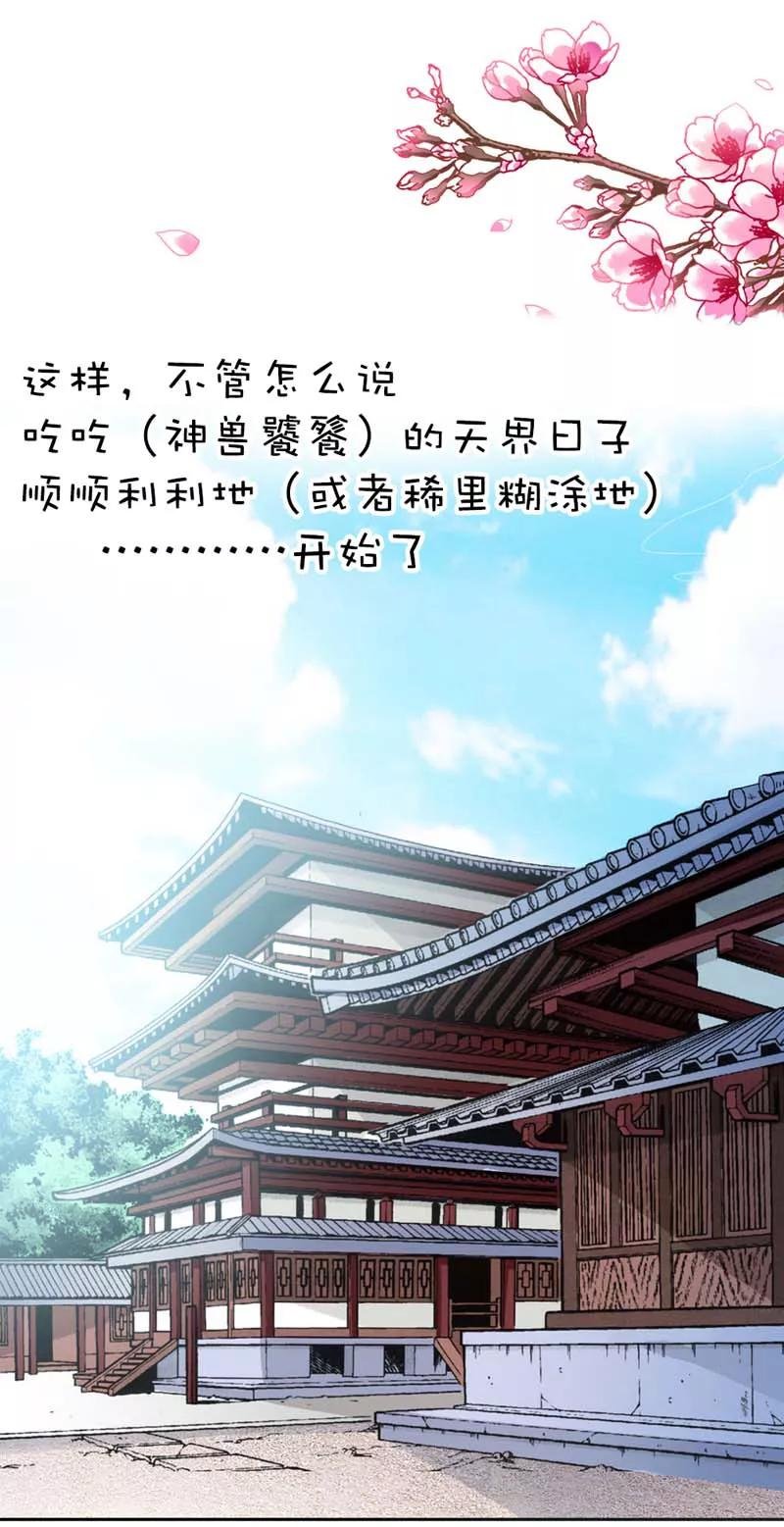 第15话 没人能禁止我