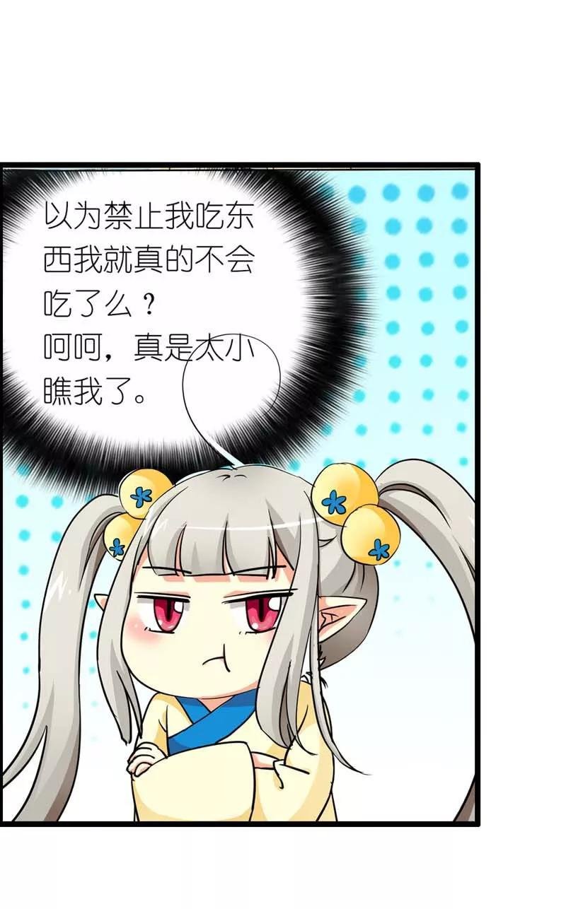 第15话 没人能禁止我