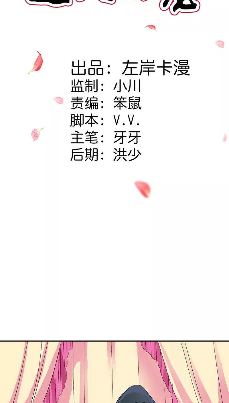 第3季30话 当街示众