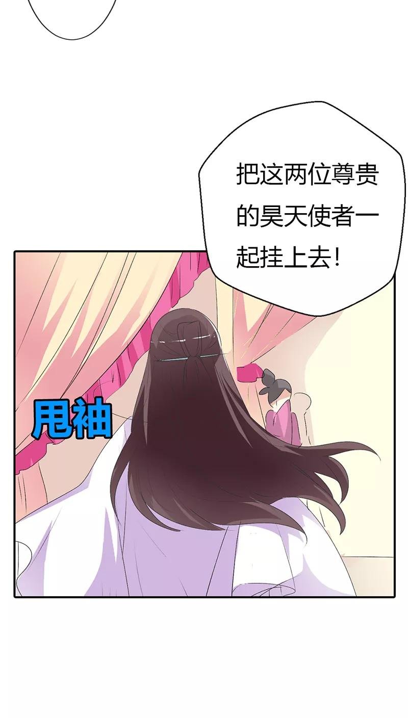 第3季30话 当街示众