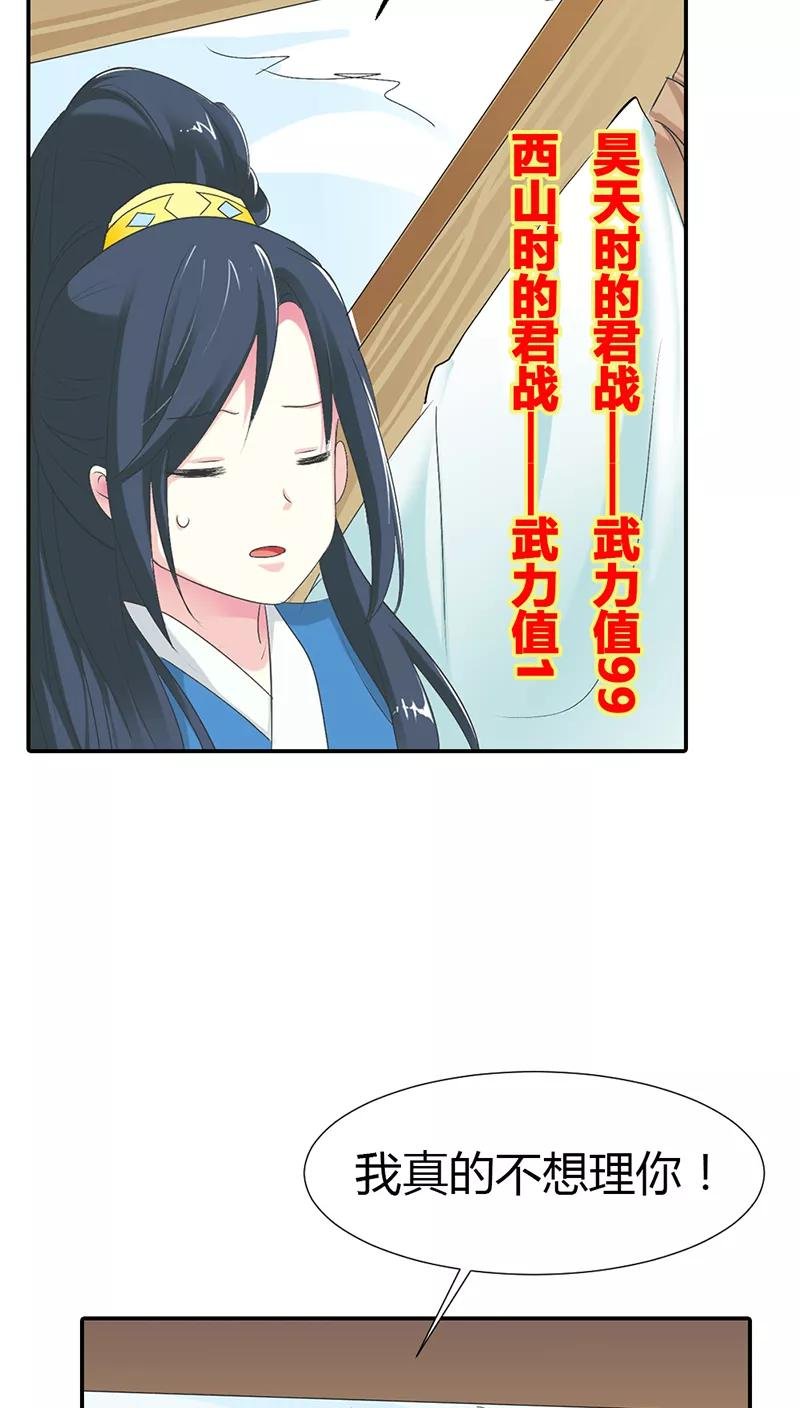 第3季30话 当街示众