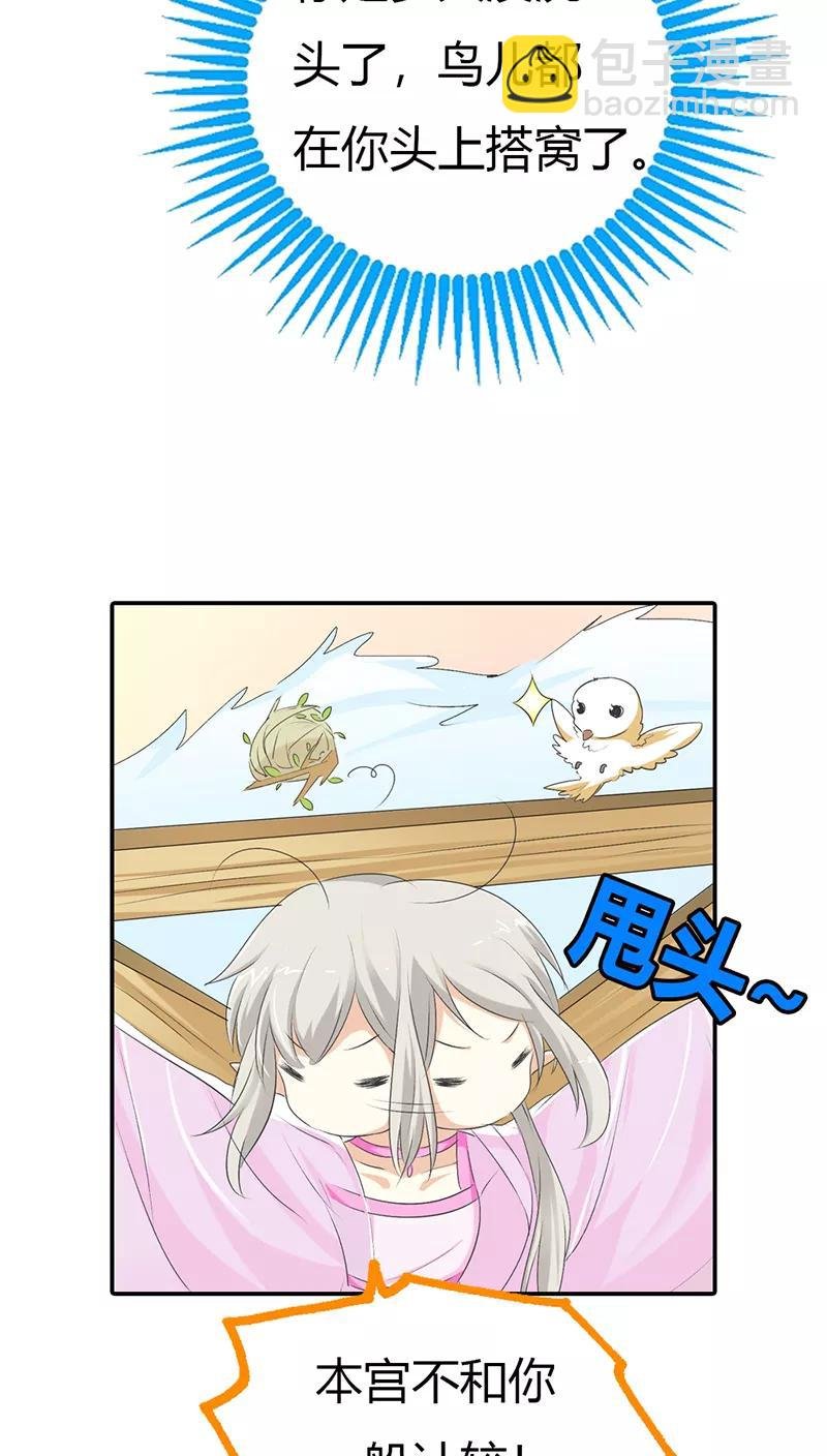 第3季30话 当街示众