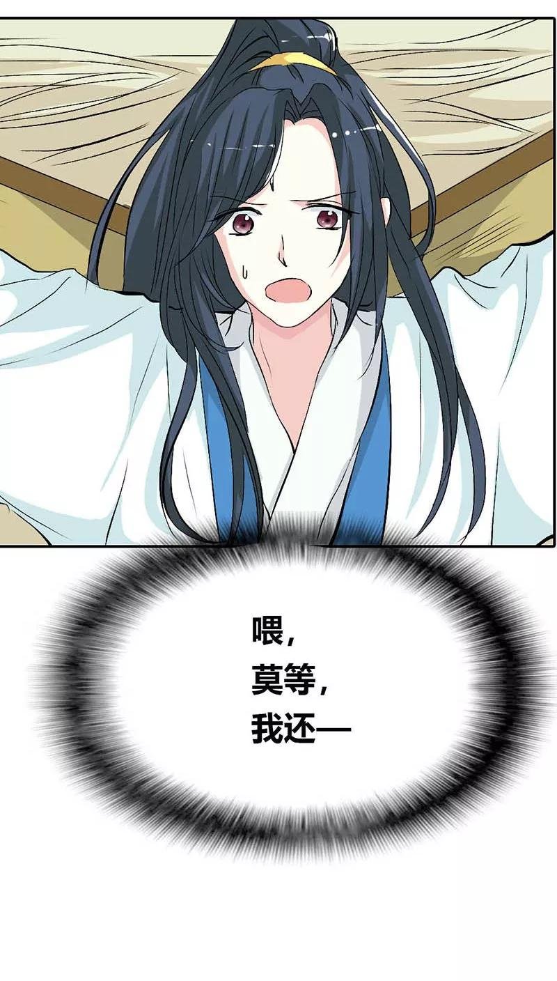 第3季33话 全程被无视···