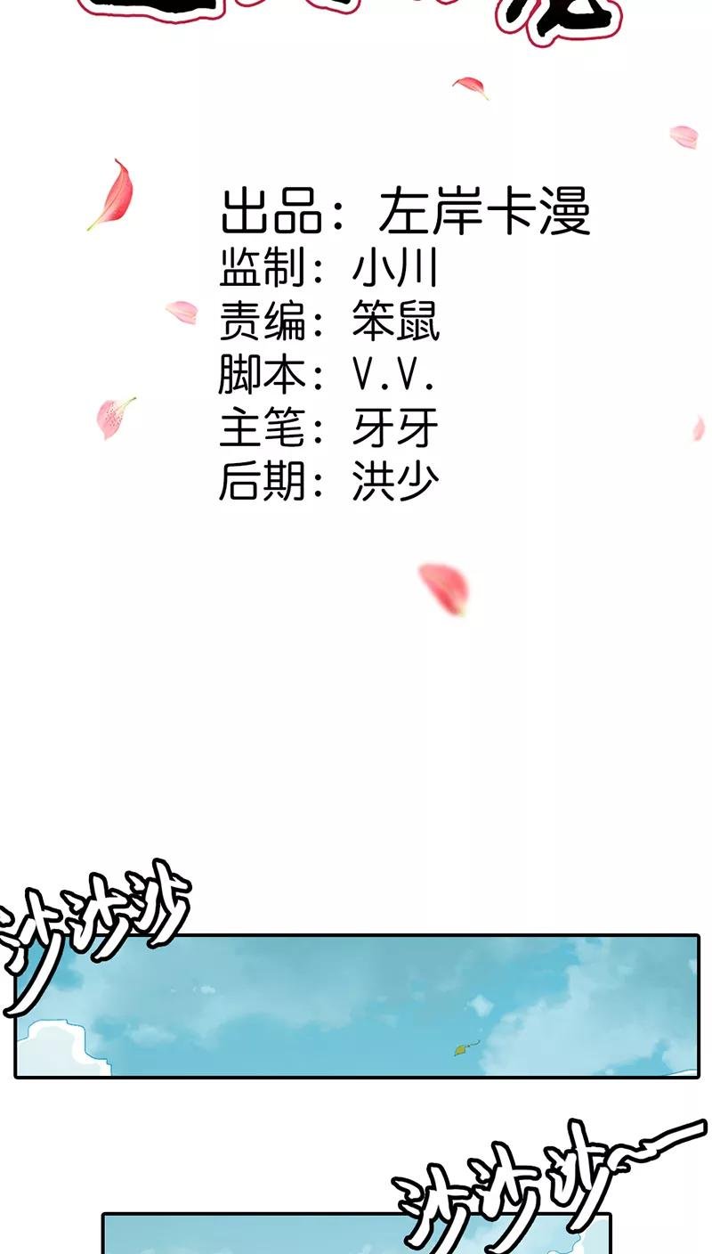 第3季34话 上仙的宠溺