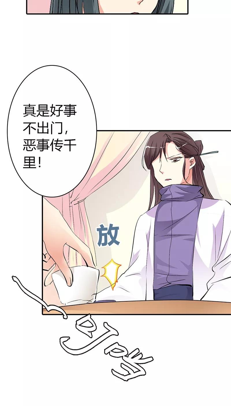 第3季34话 上仙的宠溺
